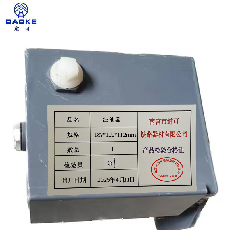 道可 注油器187*122*112mm 个高清大图