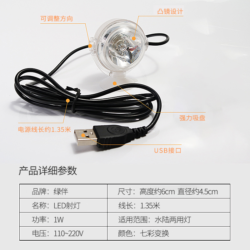 圆形鱼缸灯管射灯照明灯led灯夜灯防水水底潜水七彩夜间小灯小型高清大图