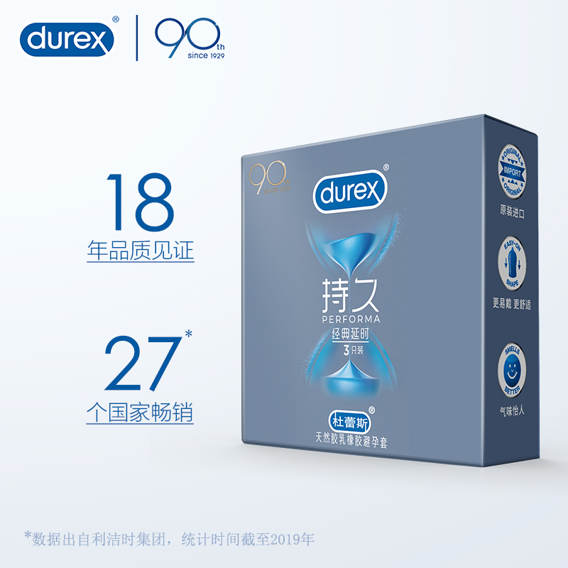 杜蕾斯(Durex) 避孕套 经典延时3只+love3只+经典延时1只
