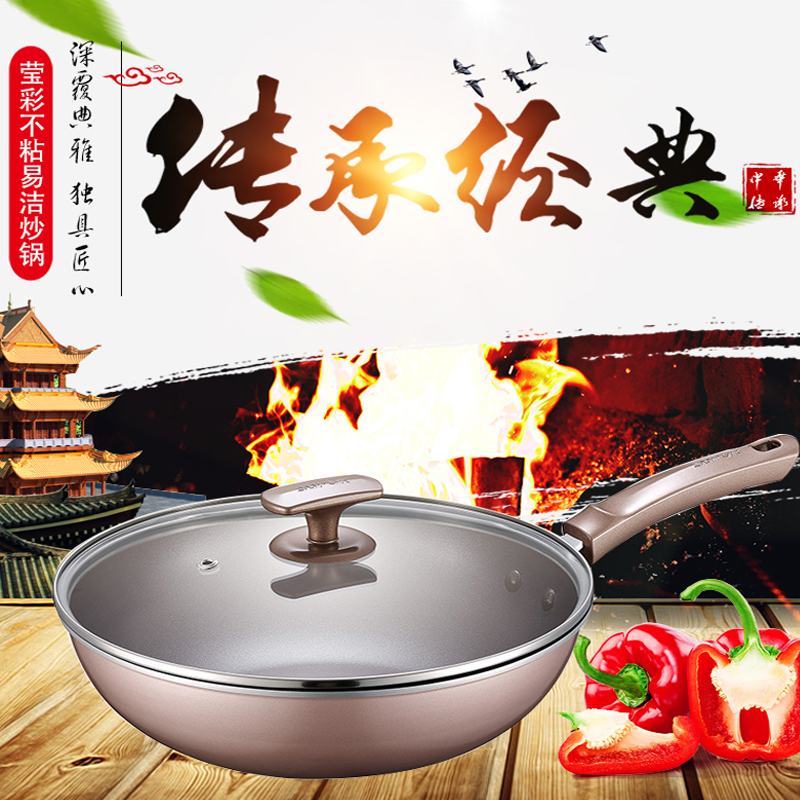荧彩不粘易洁炒锅 VC30SAP01 型号
