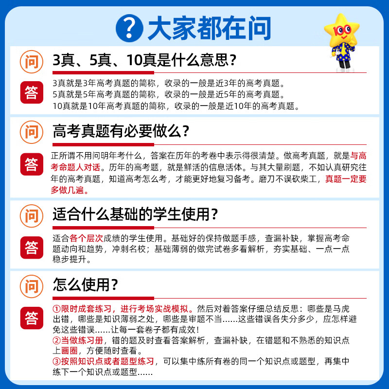 英语[全国通用] 3年高考真题 [正版]2025新版金考卷5年高考真题语文英语数学物理化学生物文综理综新高考全国卷五年高高清大图