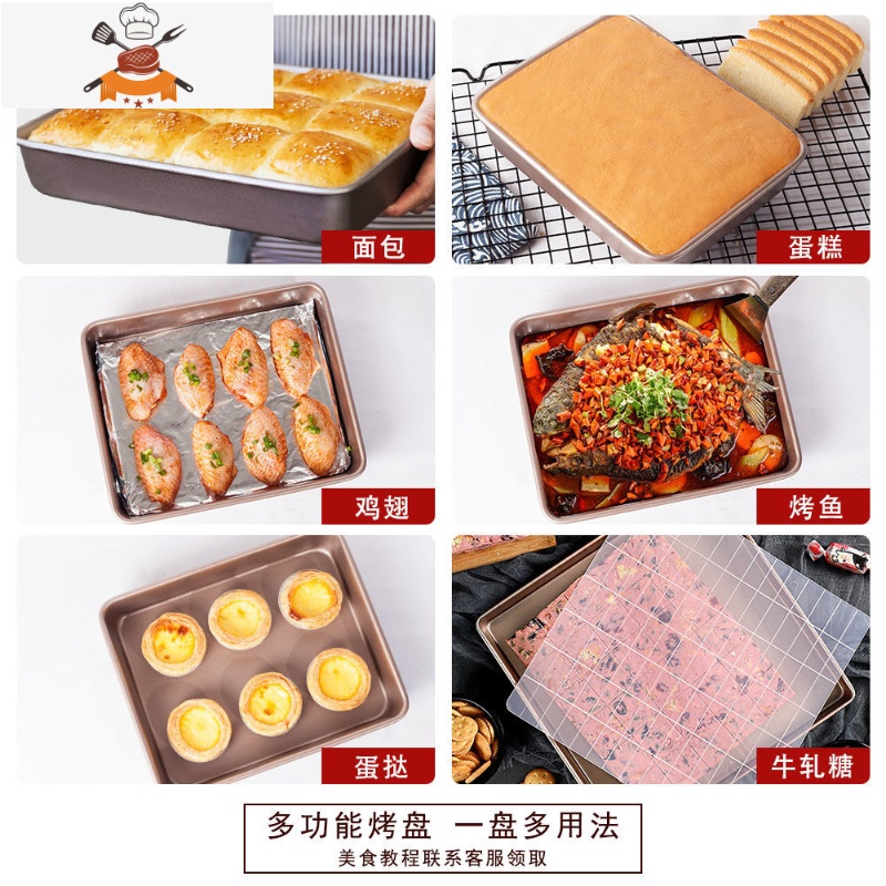敬平蛋糕模具家用烤盘烤箱用古早蛋糕模具8寸9寸戚风蛋糕模具加高8cm 面包改良剂50g(2包)高清大图