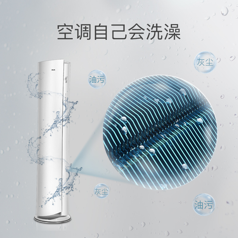 奥克斯(AUX)3匹 定频KFR-72LW/R1NHA2+2 2级能效 智能 倾城 冷暖 客厅 圆柱式 立柜式 柜机空调高清大图