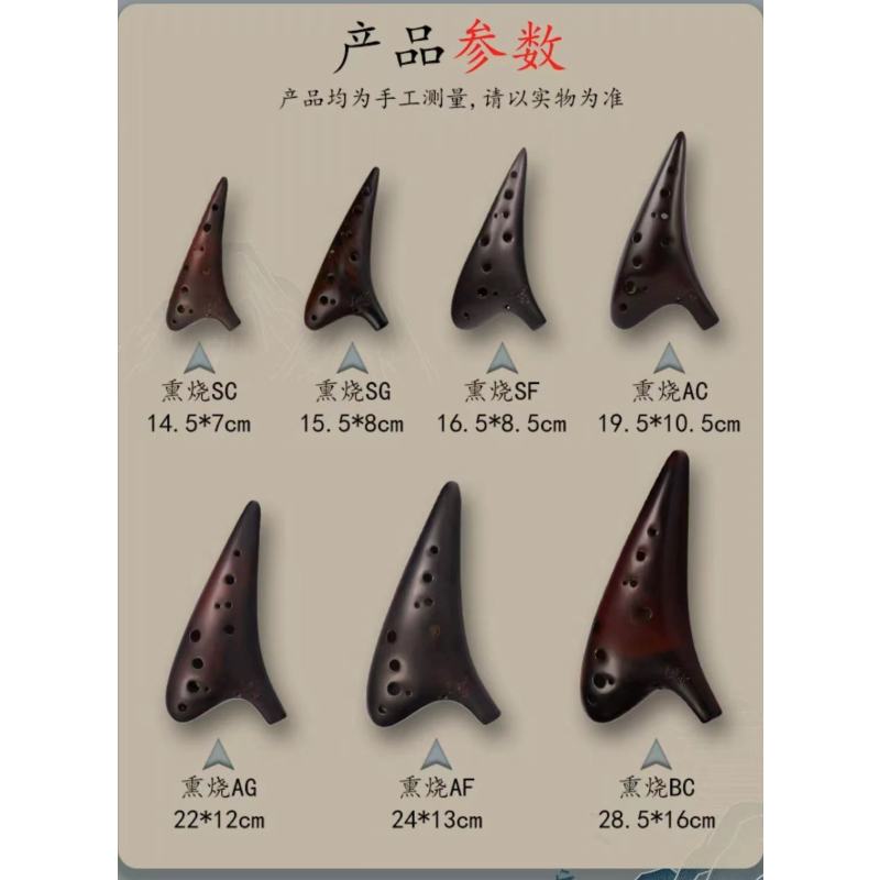 12孔陶笛ac初学入门中音c调同款乐器课专业十二孔演奏埙