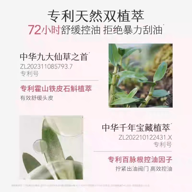 半亩花田鲜花纯露系列控油蓬松洗发水500g高清大图