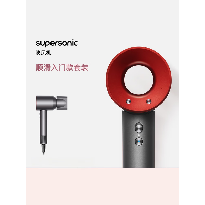 戴森(DYSON)恒温护发电吹风HD08 Origin 红色