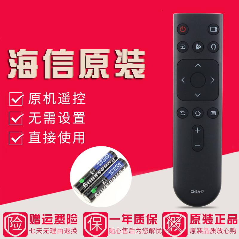 原装海信电视遥控器CN3A17 HZ32A35 HZ39A35 HZ43A35通用高清大图
