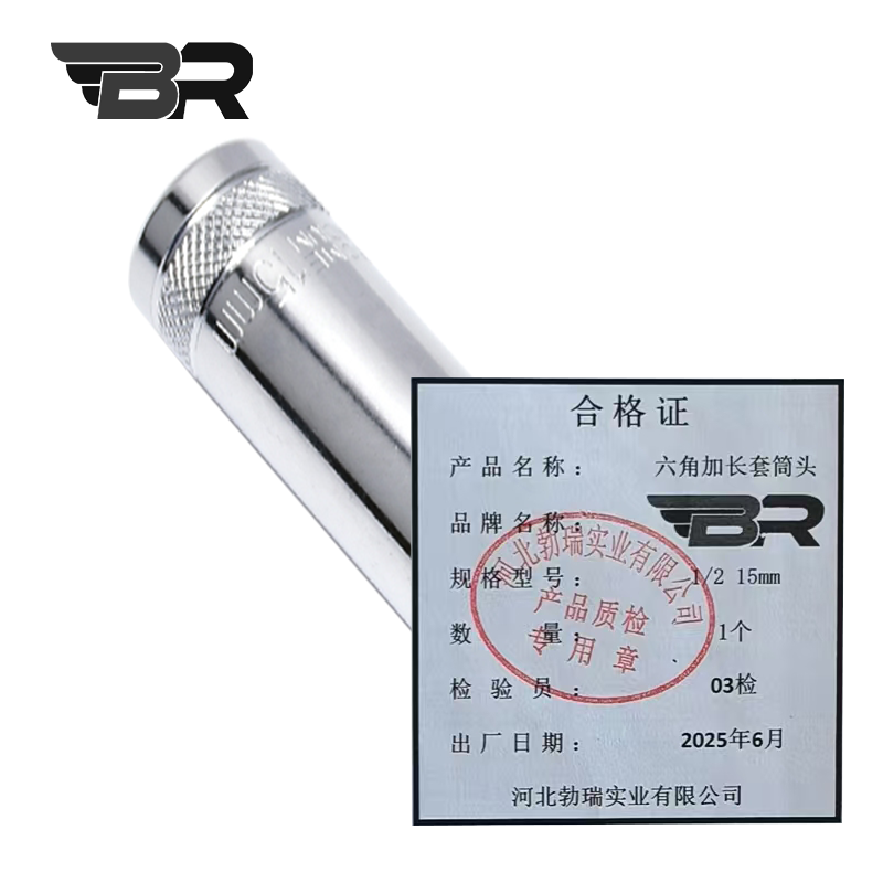 BR/六角加长套筒头/1/2 15mm/个高清大图
