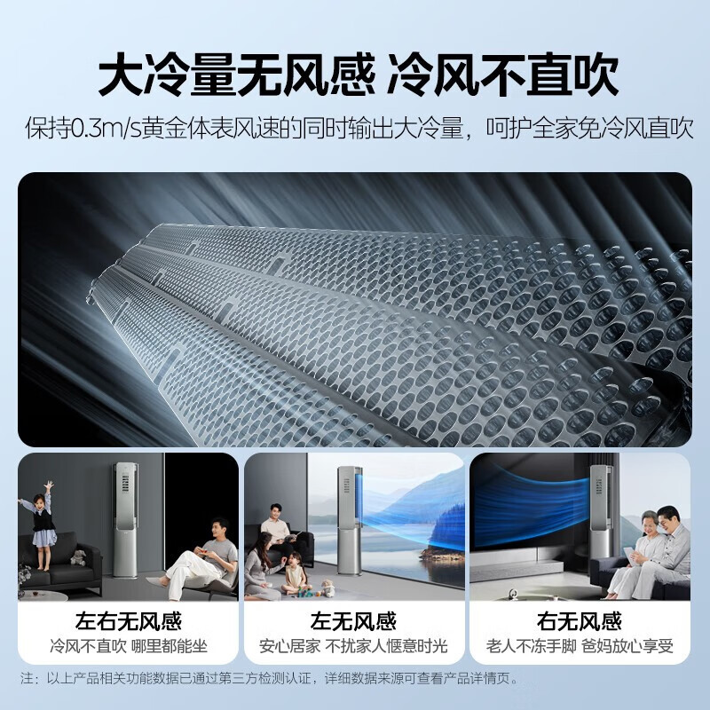 美的空气机空调3匹鲜净感无风感柜机一级能效新风空调智能家电KFR-72LW/T5