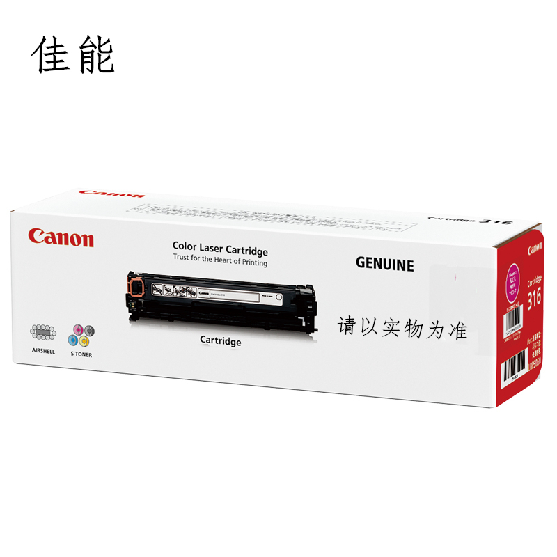 佳能(Canon) CRG-317BK 硒鼓 适用于佳能 IC MF9220CND 黑色