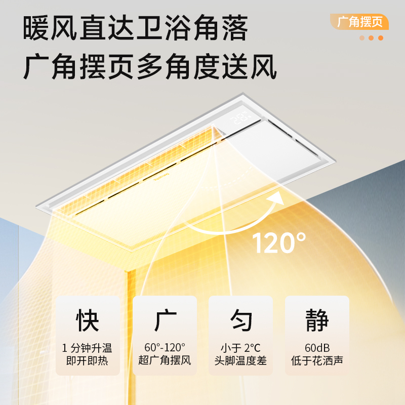 顶固(TopStrong)风暖浴霸TS2428GN即开即热广角摆页多角度送暖2800W大功率发热块负离子净化空气纯平安装