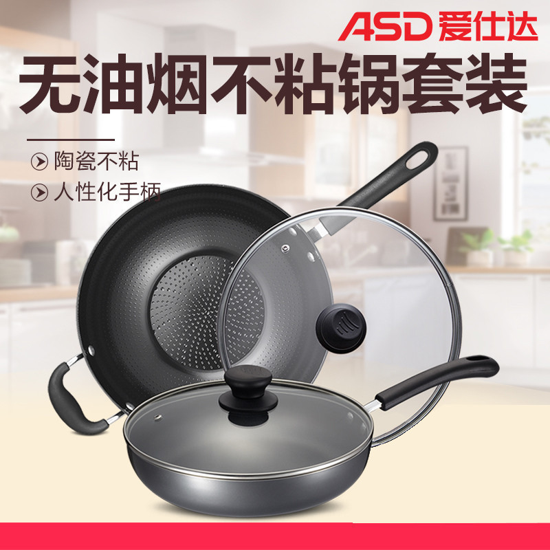 爱仕达炒锅不粘锅家用炒菜锅两件套装锅ZQ02CJ2