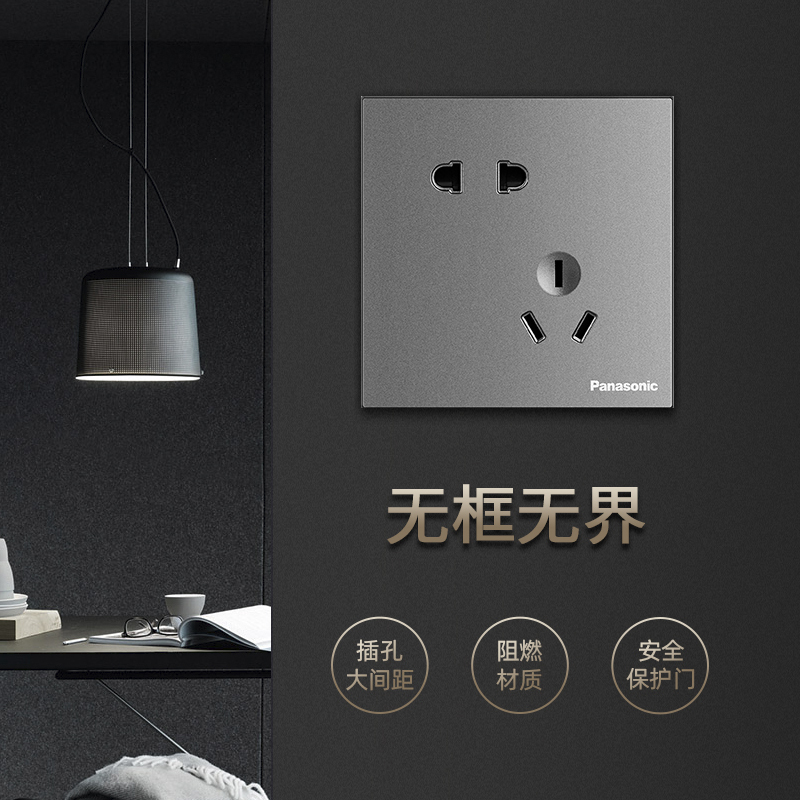 松下(Panasonic)悦宸灰色开关插座家用86型墙壁开关单联开关面板 电话插座 开关插座WMWM401MYH