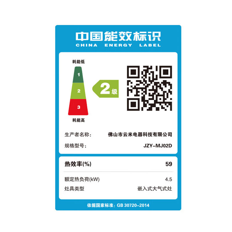 米家小米智能燃气灶S1 4500W液化气嵌入式家用猛火节能煤气灶具烟灶联动可调节以旧换新JZY-MJ02D