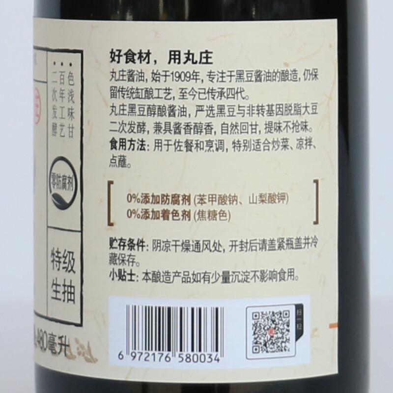 金龙鱼 黑豆醇酿酱油480ml 10瓶起订