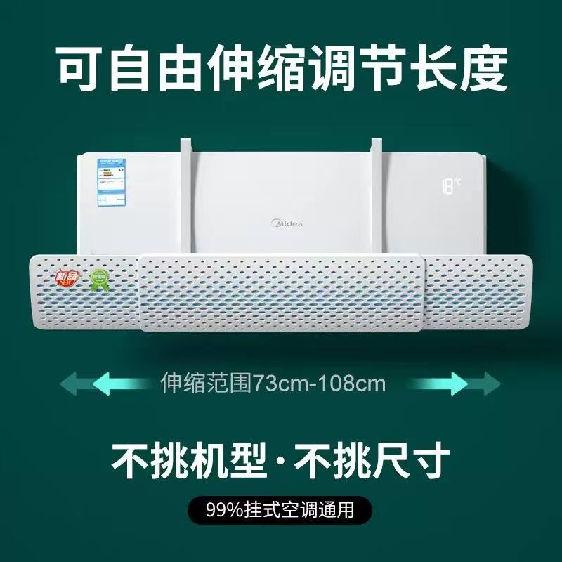 空调伸缩挡风板 挂式通用 个高清大图