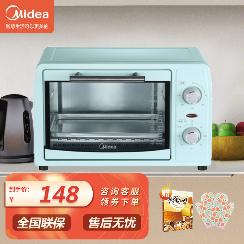 美的 Midea 烤箱pt12b0 美的家用小烤箱pt12b0上下石英管均匀烘焙12l容量多功能迷你烤箱淡雅绿石英管发热均匀 温控旋钮控制 价格图片品牌报价 苏宁易购锦泰生活电器专营店