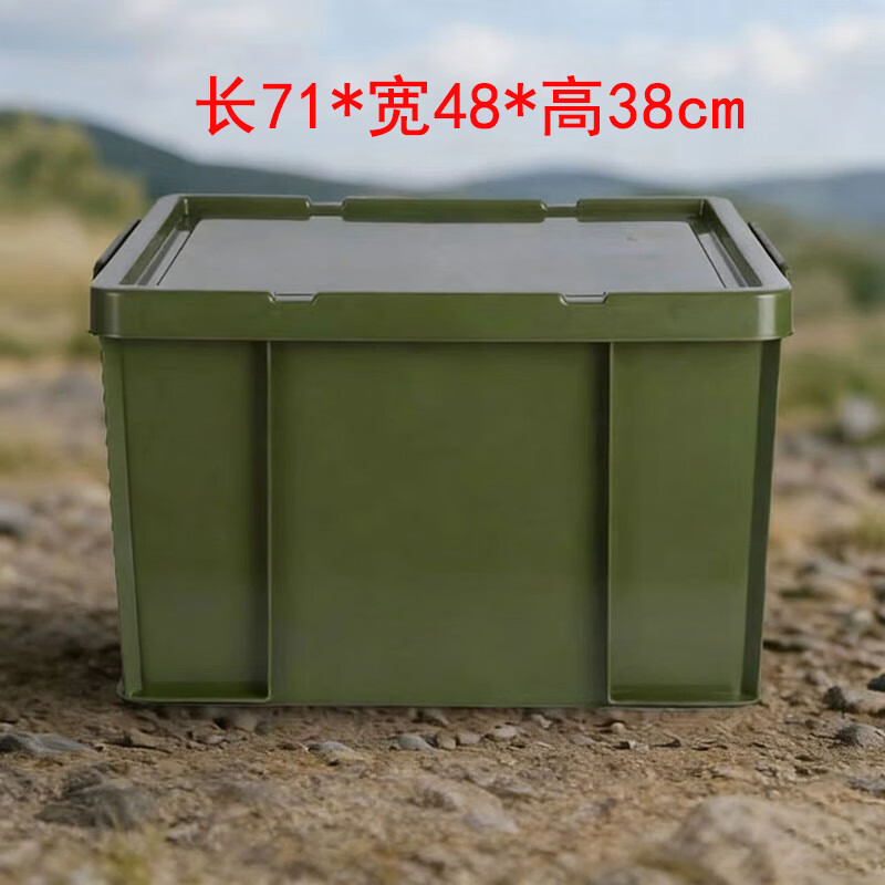 晋舰塑料储物箱加厚收纳箱塑料整理箱带盖新军绿色710*480*380mm高清大图