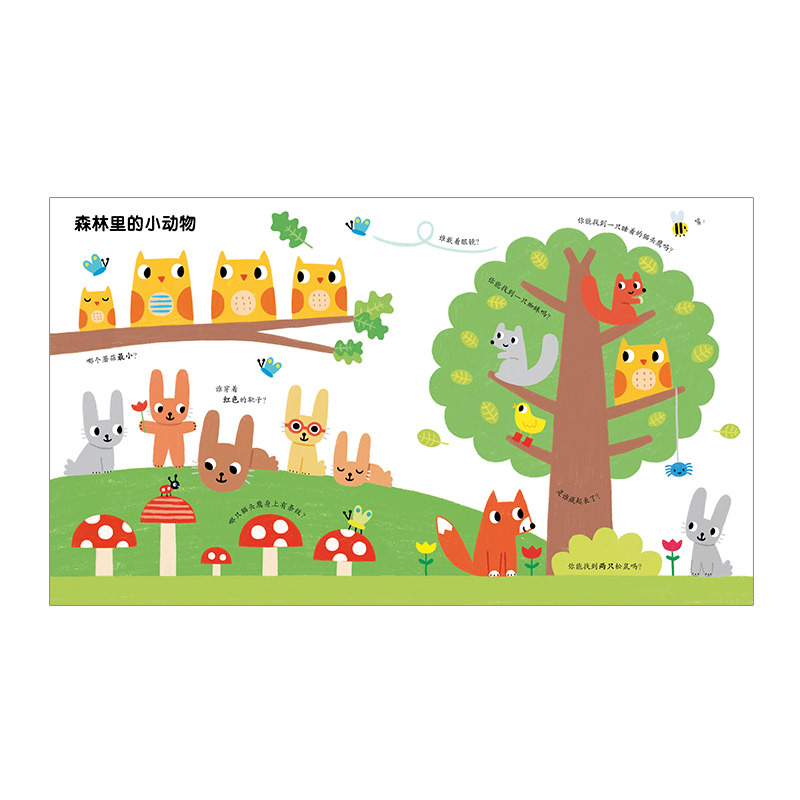玩出来的专注力-可爱的动物 [正版]0-4岁玩出来的专注力-可爱的动物(低幼版)专注力养成启蒙认知游戏书 出版社童书