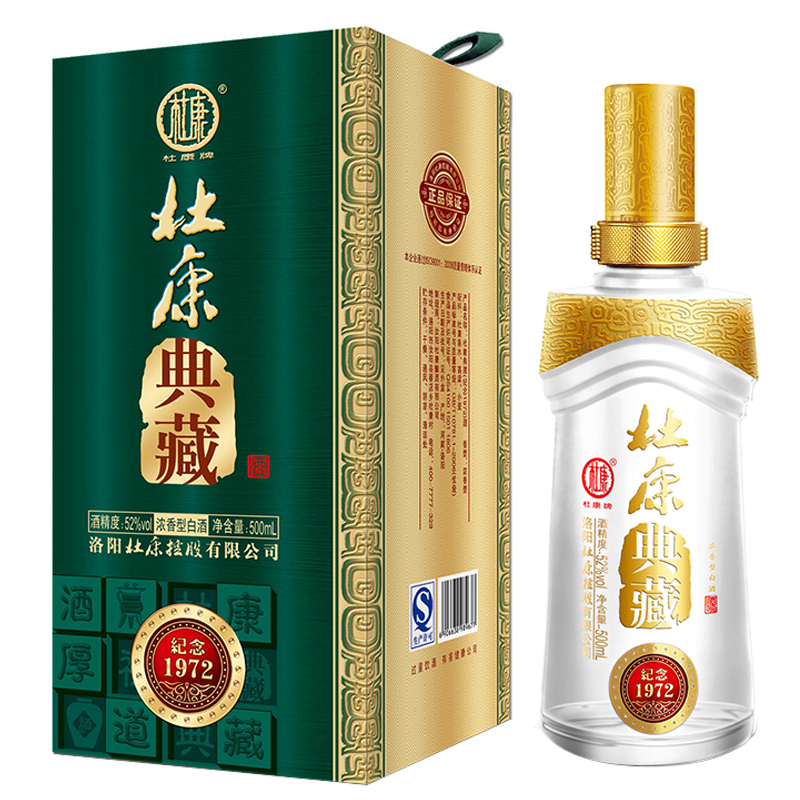 杜康典藏纪念1972白酒浓香型白酒500ml52度单瓶装视频