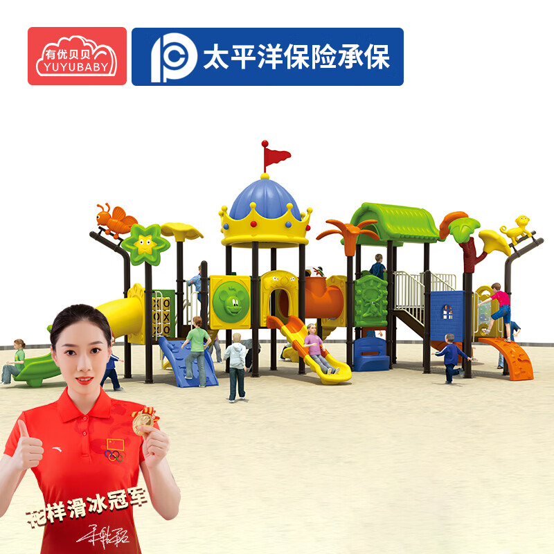 有优贝贝幼儿园户外游乐设备游乐场儿童滑滑梯玩具组合家属院小区游乐设施高清大图
