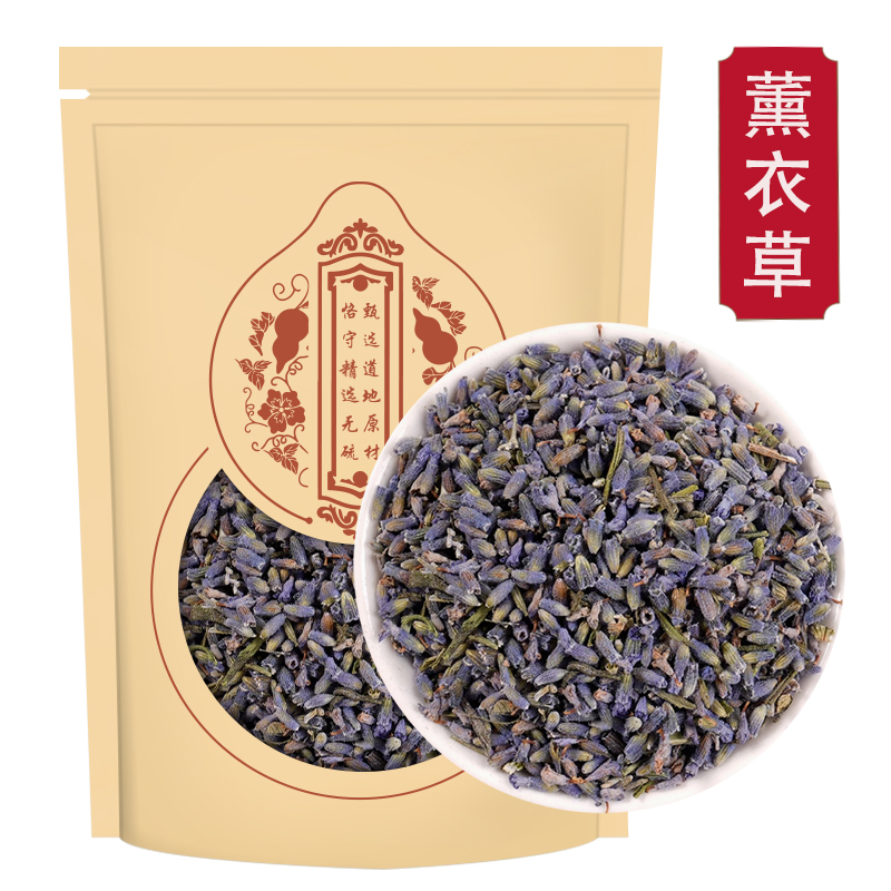 新货薰衣草500克袋装 正品熏衣草农产品干花粒香包枕头填充物高清大图
