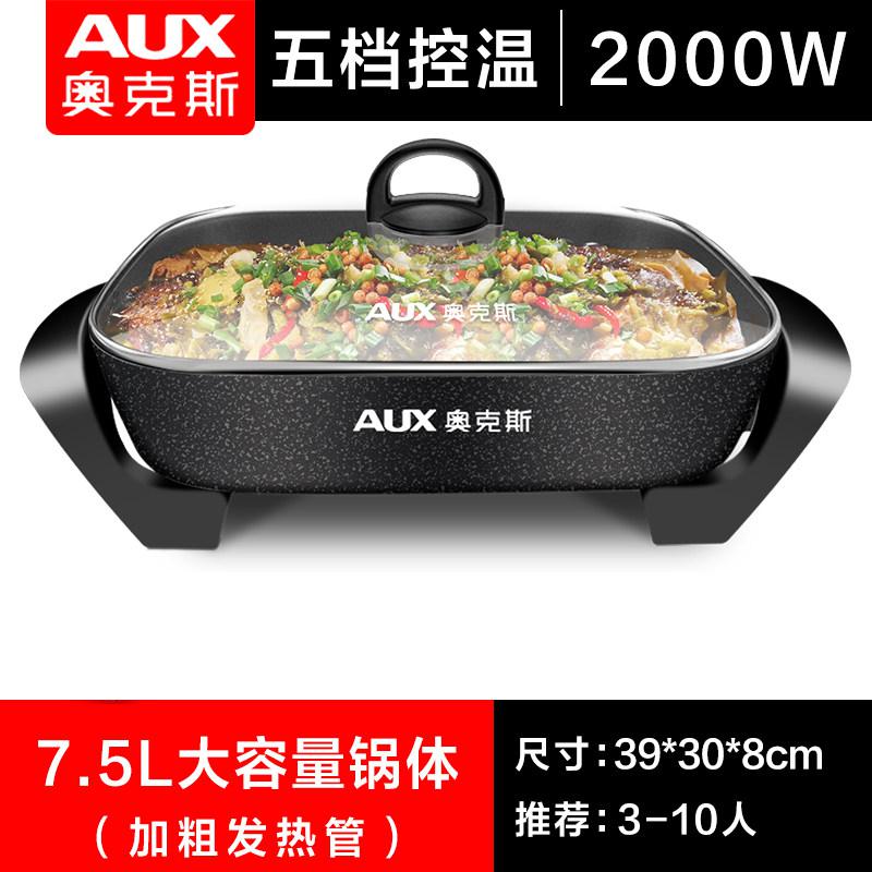 奥克斯烤鱼炉家用韩式无烟7.5L多功能烧烤盘烤肉锅烤涮一体电炒锅高清大图