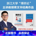 【正版】博弈论 每个人都能成为决策高手 蒋文华 零基础无压力的博弈论入门书 传授与国人社会生活紧密相连的游戏规力