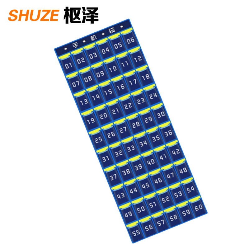 枢泽 手机收纳袋 60格 个高清大图