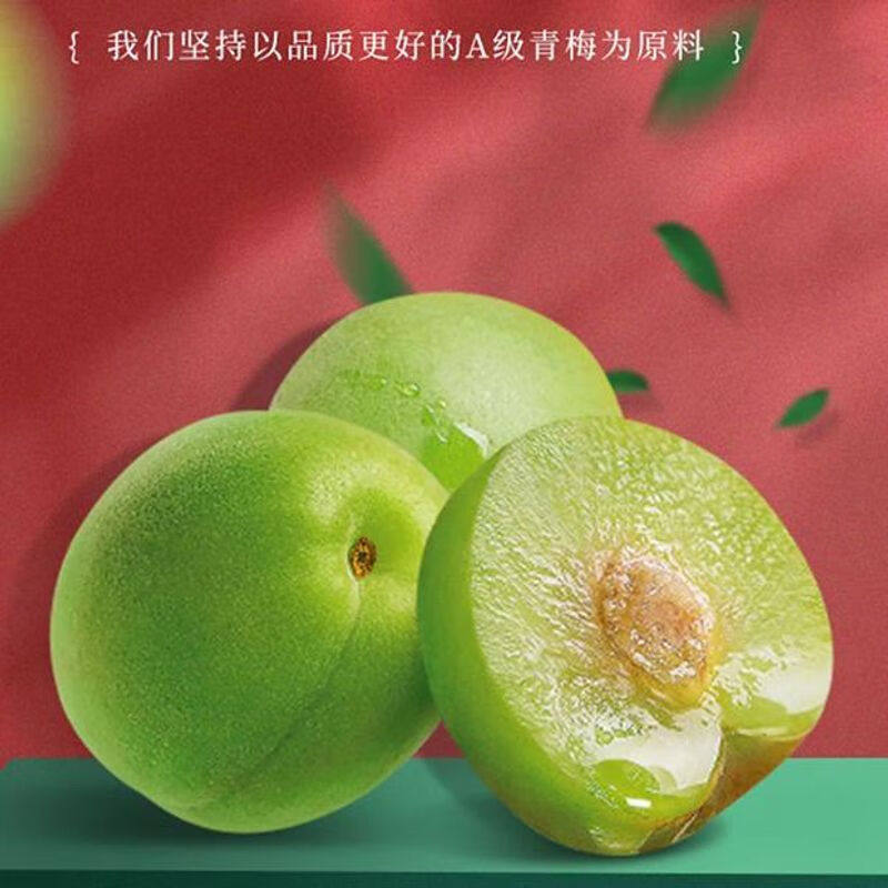 来伊份经典老梅干260g高清大图