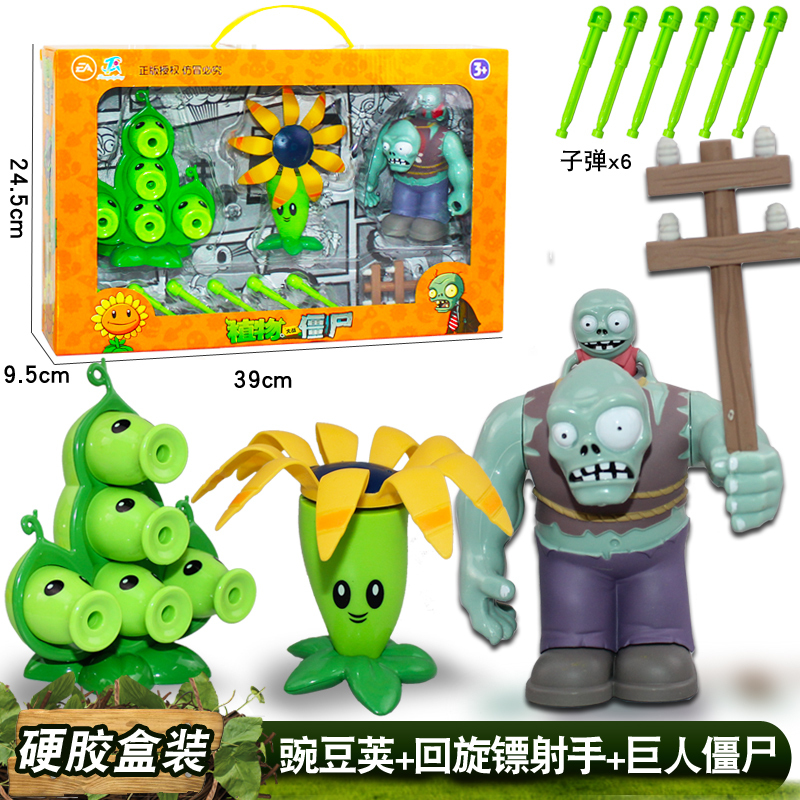 正版弹射植物大战僵尸儿童玩具2套装全套男孩巨僵尸豌豆玩偶3 植物11+僵尸4(12)86-31A