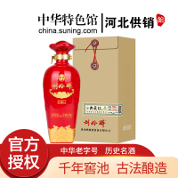 [中华老字号]刘伶醉 52度典藏 500ml单瓶装 非遗酿造浓香型白酒礼品酒 河北保定特产