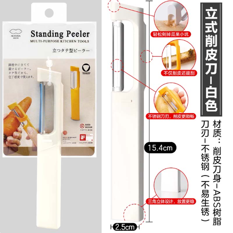 削皮刀 白色高清大图