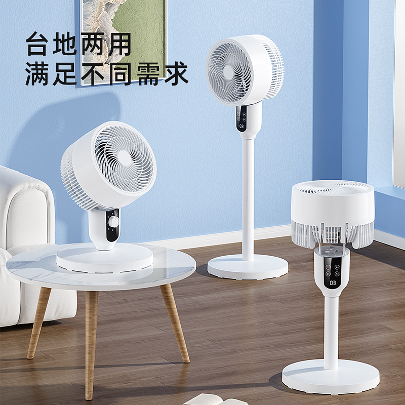 苏宁宜品空气循环扇电风扇家用落地扇宿舍电扇台立两用 机械款