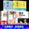 【正版】全套5册孩子为你自己读书哈佛凌晨四点半等你在清华北大高考状元学习方法考试技巧高分宝典初中生青少年成长励志书籍抖