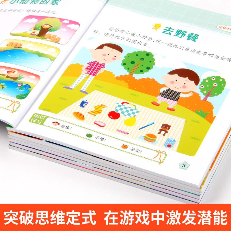 [正版]全套6册幼儿专注力训练亲子思维游戏幼儿园益智书 儿童启蒙早教书3-4-5-6岁左右脑开发数学思维训练连线书籍培养高清大图