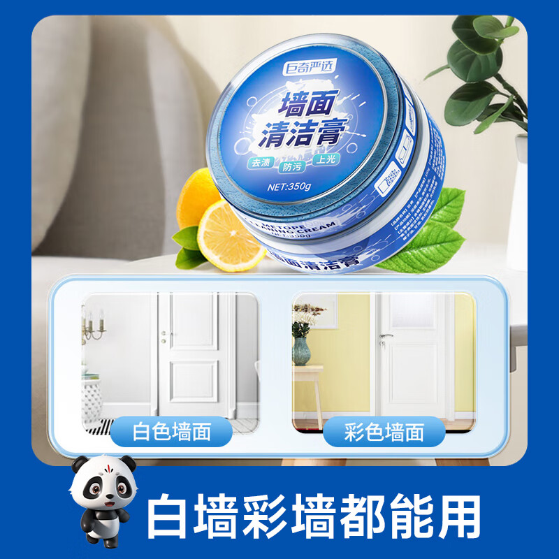 巨奇白墙去污墙壁乳胶漆去污渍清洁膏涂鸦白色墙面多功能清洁2848高清大图