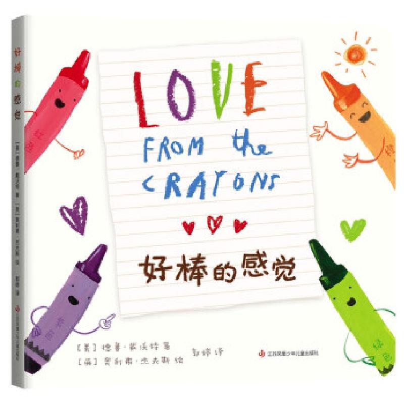 正版新书】好棒的感觉(美)德鲁·戴沃特9787558424625