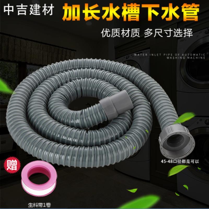 厨房洗菜盆下水管双槽洗碗池下水单槽排水管厨房水槽防臭下水配件 0.5米(送生料带)