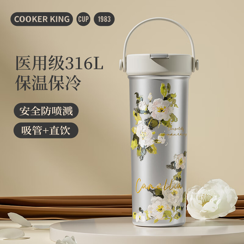 炊大皇(COOKER KING) 保温杯316L不锈钢女士高颜值手提花绘水杯550ml 山茶花