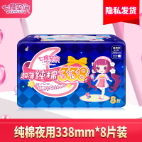 七度空间超薄纯棉338mm8片少女系列甜睡超长夜用卫生巾防侧漏姨妈巾