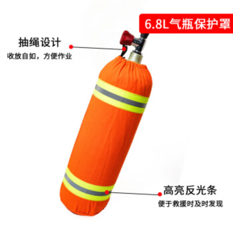 兴安消防空呼配件气瓶套消防正压式空气呼吸器6.8L9L气瓶阻燃套气瓶保护套罩反光罩 橘黄色6.8L气瓶保护罩