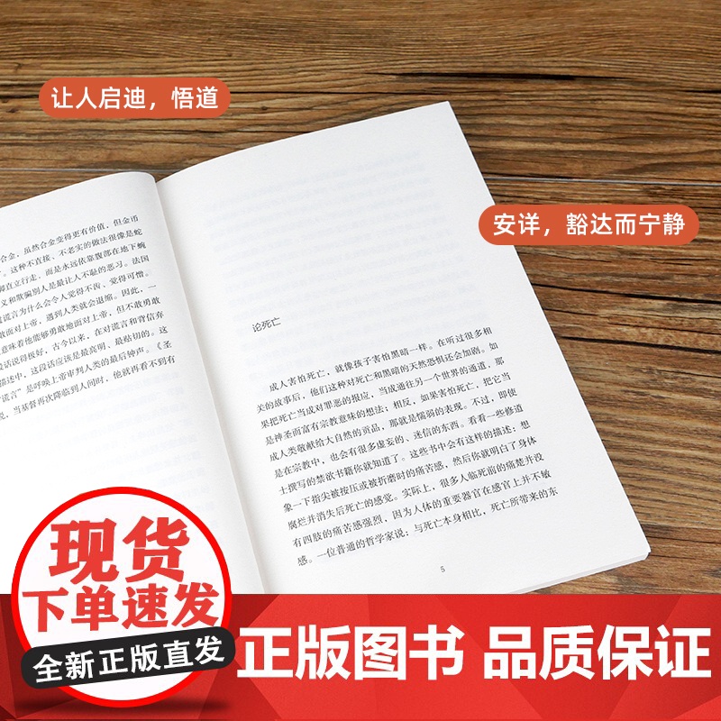 [央视网]培根论人生 西方学术百年经典 英国哲学家 唯物主义实验哲学 外国哲学西方哲学 西方百年学术经典 QH高清大图