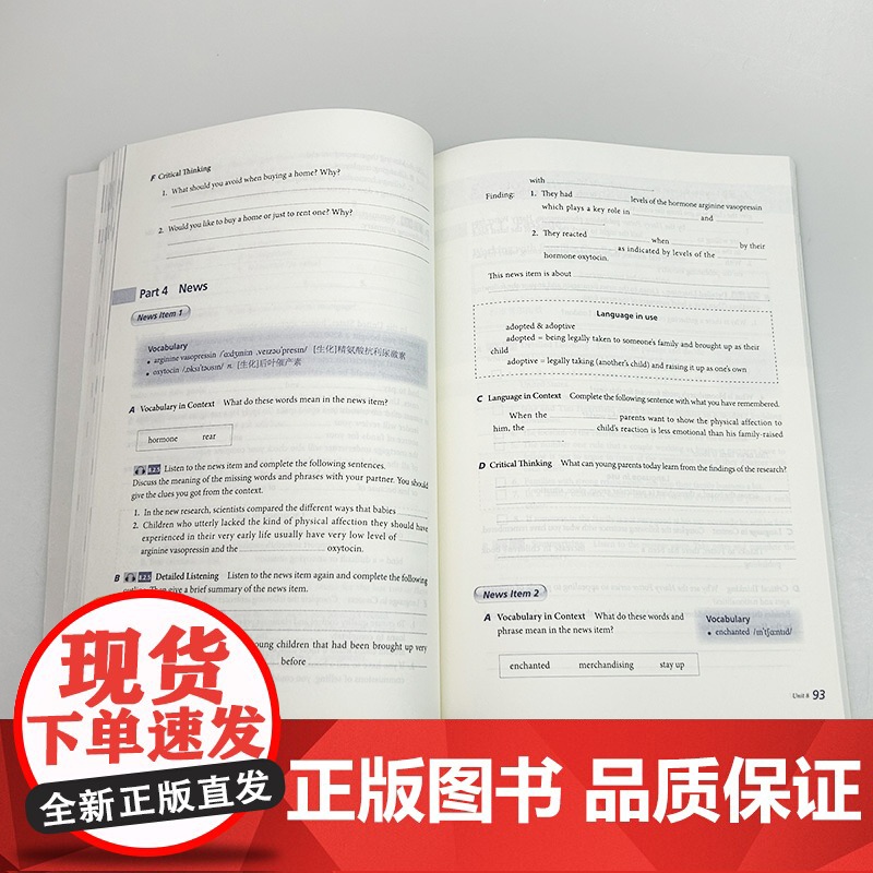 2024新世纪高等院校英语专业本科生教材听力教程4四学生用书第3版电子音频施心远编 英语听说教程上海外语教育出版社978高清大图