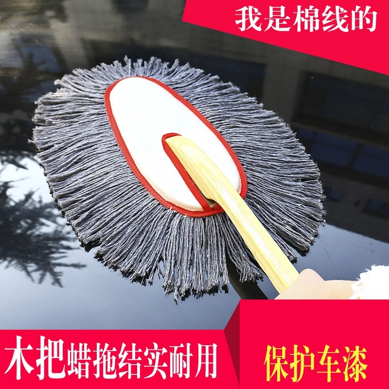 闪电客纯棉汽车掸子油单子擦车拖把刷车弹子洗车刷子除尘掸蜡拖木把车用 蜡刷套餐+洗车海绵