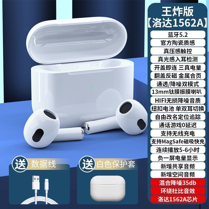 四代天花板洛达1562A+支持检测 华强北4代慧联A10强于悦虎洛达1562A安卓通用苹果无线蓝牙耳机3代