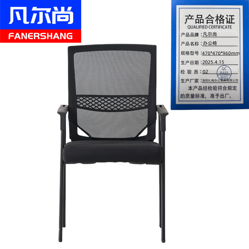 凡尔尚办公椅470*470*960mm把高清大图