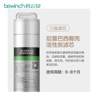 碧云泉/bewinch 净饮一体机 活性炭滤芯礼盒 QC105(纯水)