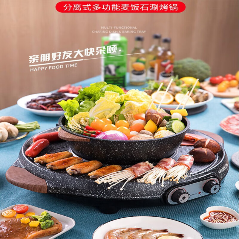 MFHZPOK多功能烤涮一体锅MF-1903