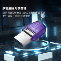 金士顿(Kingston)256GB Type-C USB3.2 Gen1 手机U盘 DTDUO3CG3 双接口设计